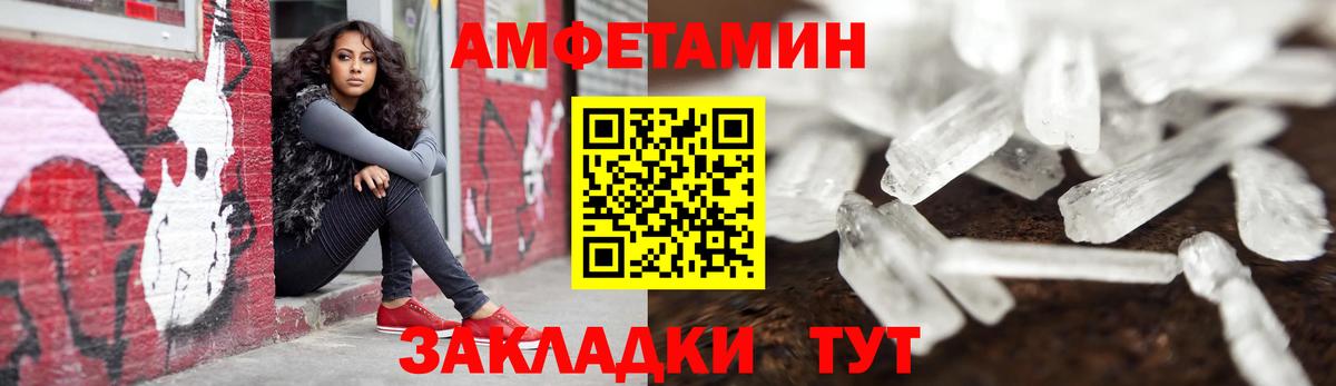 Оренбург  АМФ  Вход с VPN  АМФЕТАМИН 97% 