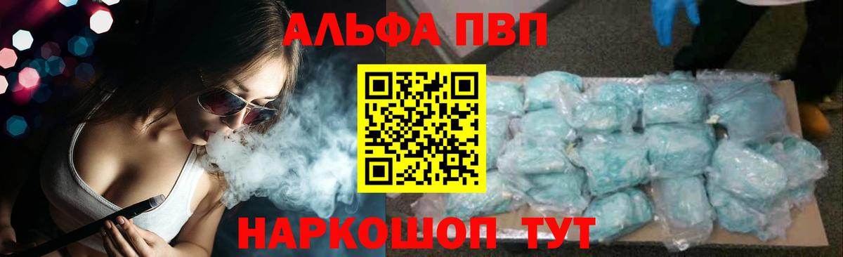 A-PVP крисы CK Оренбург