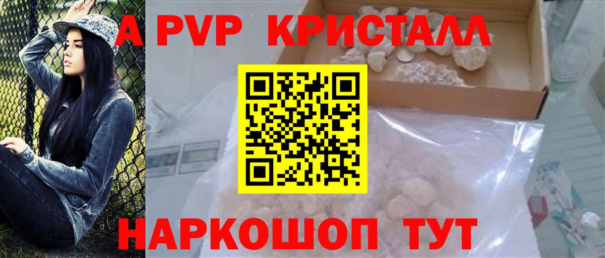 Alpha PVP Соль  Alpha-PVP  Оренбург  Вход с VPN 