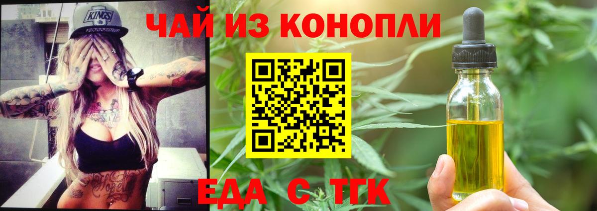 Оренбург  Canna-Cookies конопля  Вход с VPN 