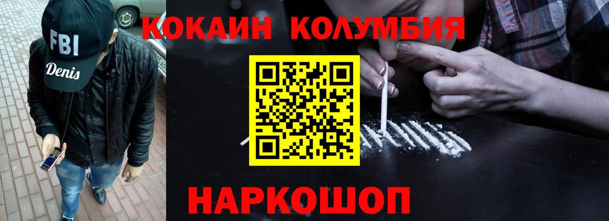 КОКАИН VHQ Оренбург