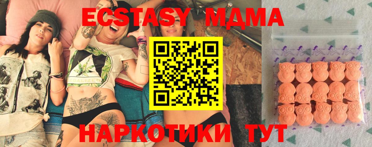Ecstasy XTC Оренбург