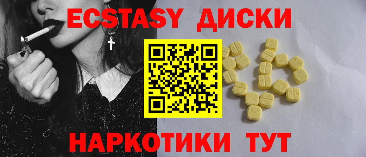 ЭКСТАЗИ  Вход с VPN  Оренбург  ЭКСТАЗИ 280 MDMA  ЭКСТАЗИ ешки 