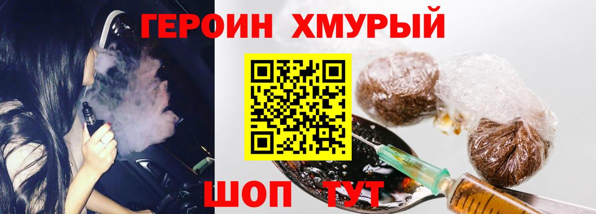 Оренбург  ГЕРОИН гречка  Вход с VPN 