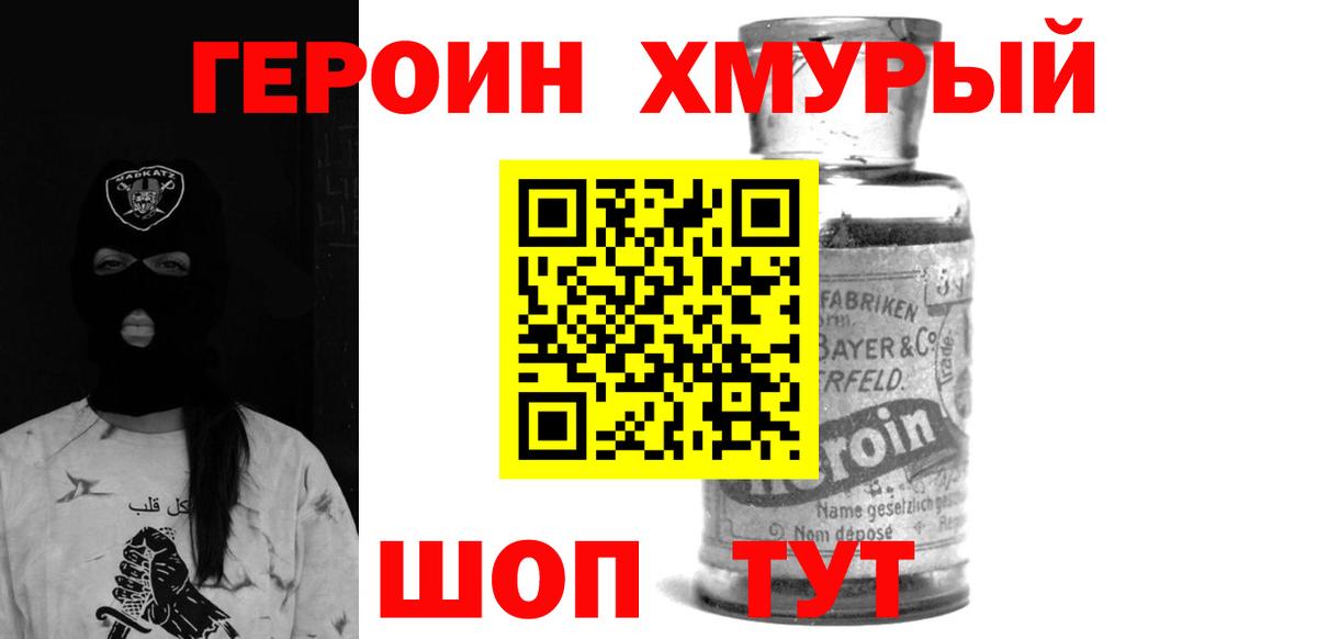 ГЕРОИН афганец Оренбург