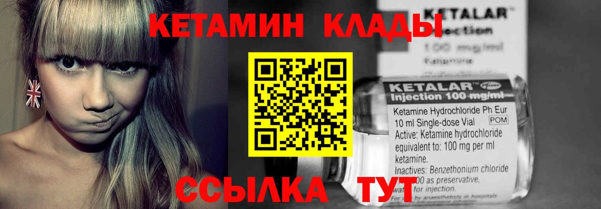 Кетамин ketamine Оренбург