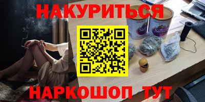спайс Пушкино