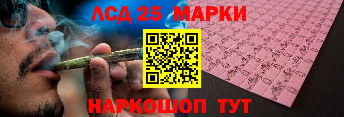 LSD-25 экстази кислота Оренбург