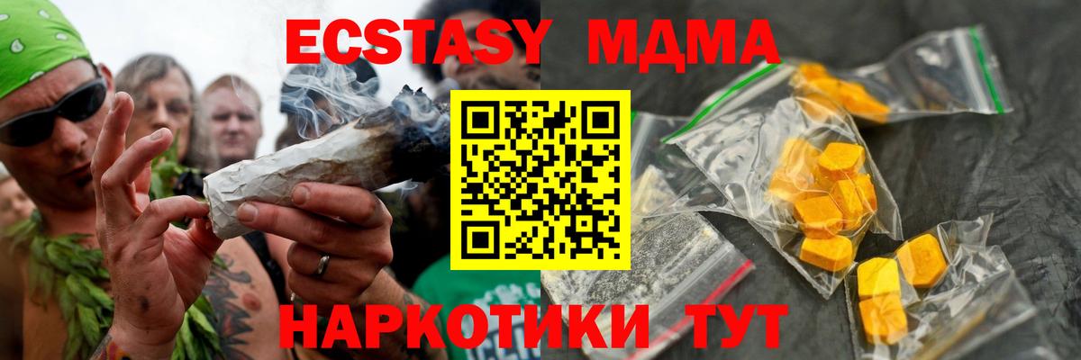 МДМА Molly  Вход с VPN  МДМА молли  МДМА  Оренбург 