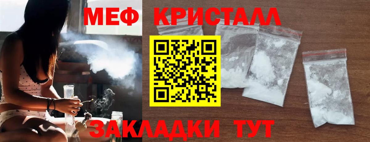 МЕФ  Меф  МЕФ 4 MMC  Оренбург  Вход с VPN  МЯУ-МЯУ mephedrone 