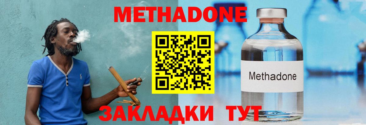 МЕТАДОН VHQ  Метадон мёд  Оренбург  Вход с VPN 