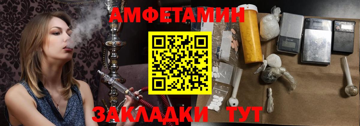 Метамфетамин мет Оренбург