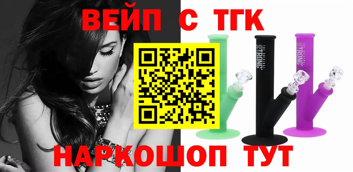 Дистиллят ТГК вейп с тгк  как найти закладки  Оренбург  Вход с VPN  Дистиллят ТГК THC oil 