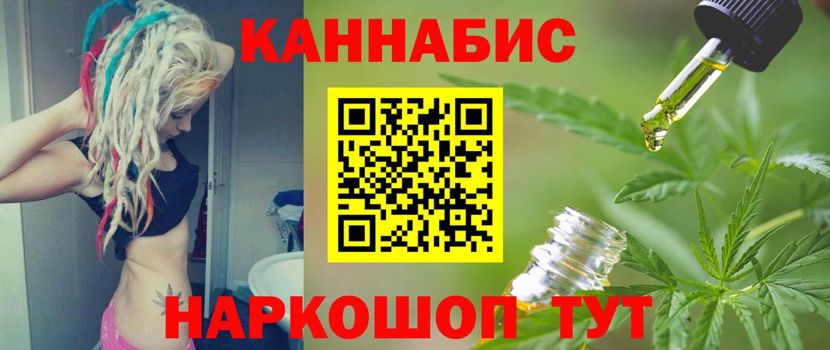 Бошки Шишки MAZAR  МАРИХУАНА White Widow  Вход с VPN  Канабис Ganja  Оренбург 