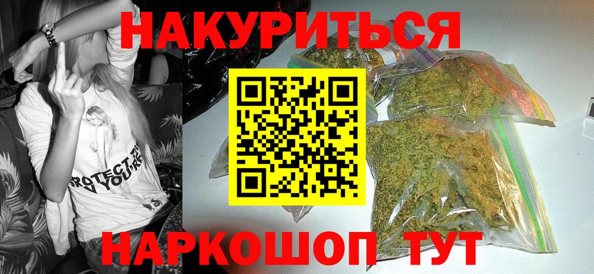 МАРИХУАНА OG Kush Оренбург